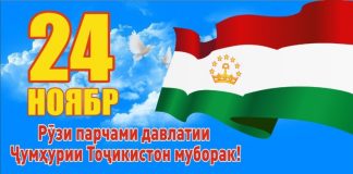 ПАРЧАМИ МИЛЛӢ: ЯКЕ АЗ РАМЗҲОИ ЭЪТИРОФИ БАЙНАЛМИЛАЛӢ